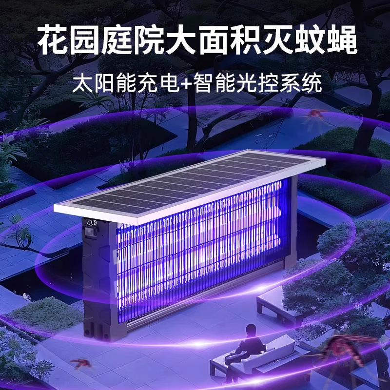 ソーラー屋外蚊取りランプ 2025 新しい殺虫ランプ中庭ガーデン蚊よけランプ養鶏場ハエ取りランプ|undefined