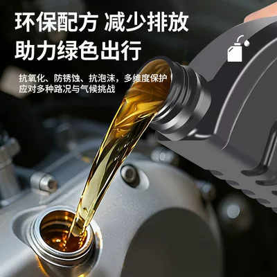 High Temperature Resistant Genuine All-Season — Gasoline Engine Oil