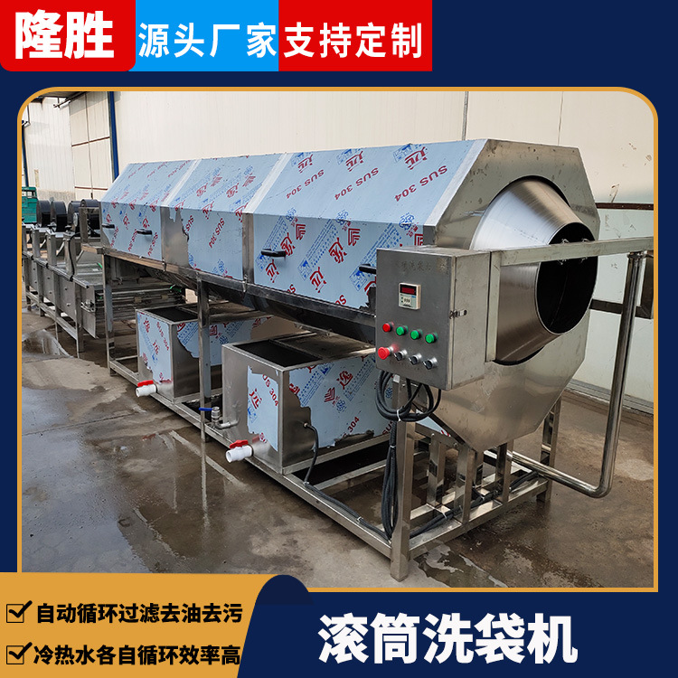 全自动洗袋机风干流水线 软包装食品滚筒清洗机 粽子包装袋洗袋机