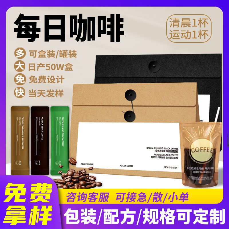 Daily Ph Arabica Black Coffee Ceylon Cinnamon Green Burnt Coffee American Instant 0 Sucrose Envelope