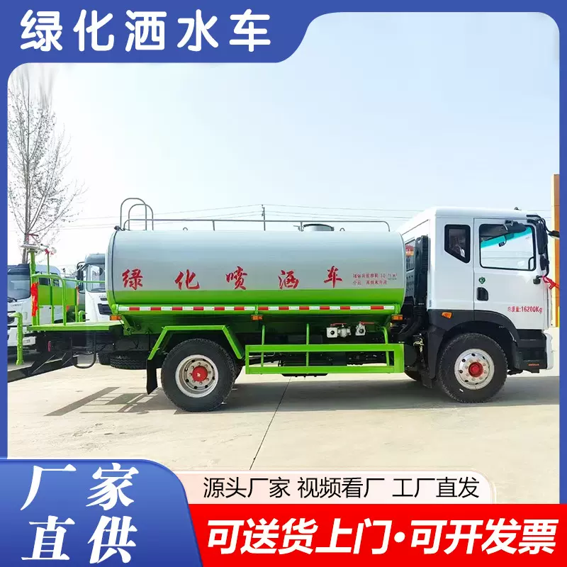大型绿化洒水车多功能城市道路路面养护冲洗工程工地运输喷洒车