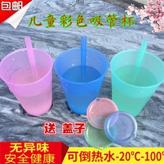 蓋を送る子供用プラスチック一体連体ストローカップ転倒防止幼稚園の赤ちゃんの大人のジュースカップ工場