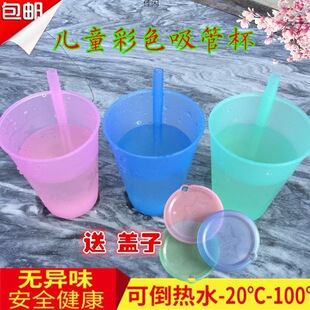 Free Lid Kidsren's Plastic One-piece Straw Cup Anti-fall Kindergarten Baby Kids Adult Fruit Juice Cup Factory