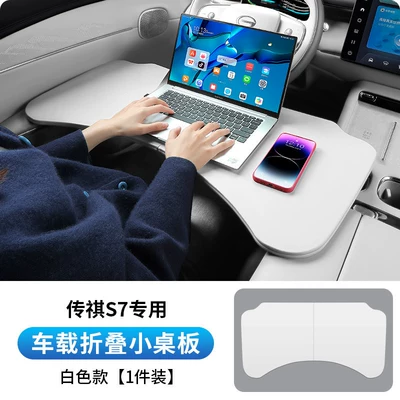 Car table board Small Table Board, Foldable Dining Table - suitable-for-trumpchi-s7-car-small-table-white-model-1-piece