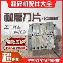 方箱式破碎机双液复合高铬合金锤头 锤式破碎机锻打锤头配件