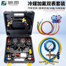 ��ԭ��܇ѩ�N���ӷ�����ý������R134a/R22/R410a���{��Һ�����