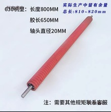 砂光机配件大全630宽带砂光机胶辊斜纹橡胶轮压辊滚条青岛麦太保