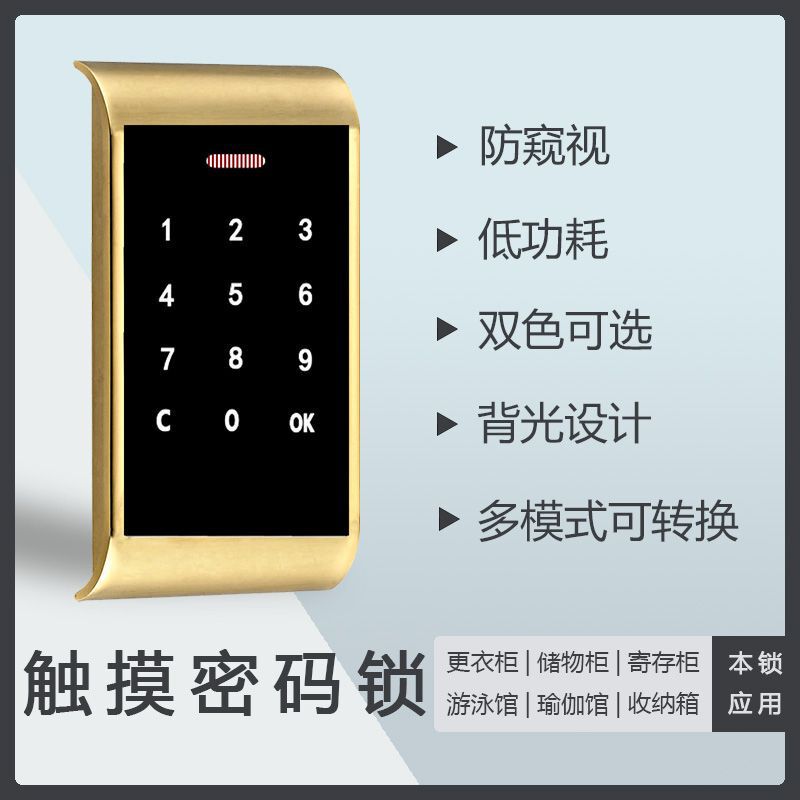 Password lock gym yoga locker lock touch screen smart electronic lock factory direct easy to install