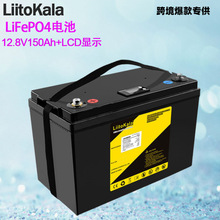 �羳���� LiitoKala 12V150AH �����F�늳�̫��ܷ�܇��վ����
