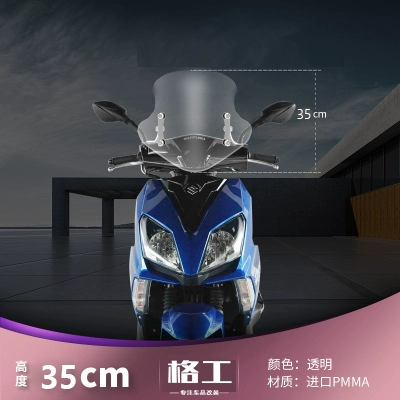 Suitable for Suzuki UY125 windshield Haojue AFR pedal motorcycle special modified accessories front windshield glass (Motorcycle front windshield) - upgraded-35cm-transparent-color-adjustable-stainless-steel-bracket
