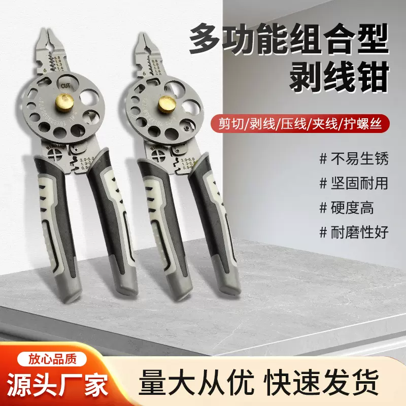 厂家批发多功能组合型剥线钳电工压线手动拔线剥皮钳电线钳不锈钢