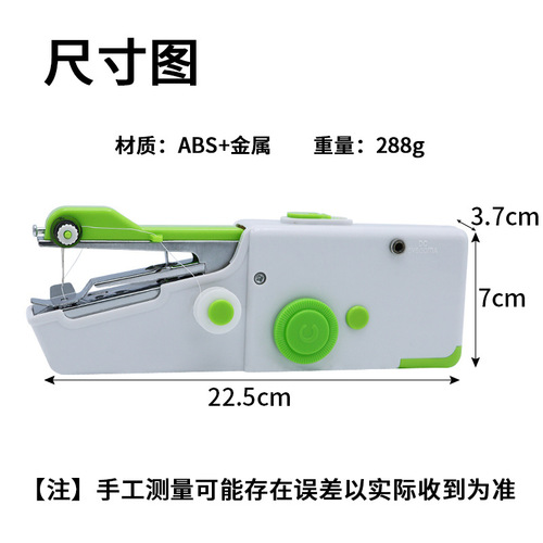 Household handheld sewing machine small tailoring machine small mini manual electric sewing machine small micro sewing clothes artifact