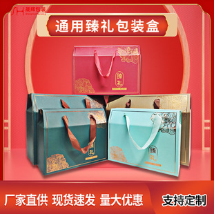 Spring Festival Gift Box Packaging Box for Seafood Specialties, Cooked Food, Red Dates, Fruit, Pastries, and Other Festive Goods
