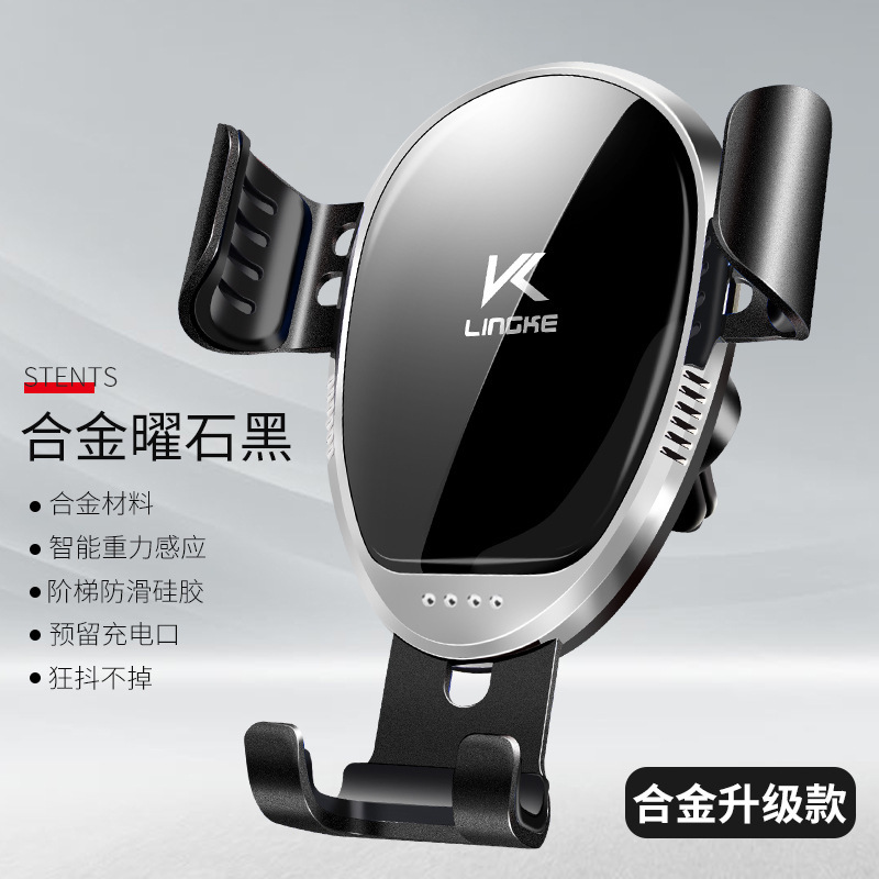车载出风口手机支架 固定支撑重力式360度可旋转汽车导航支架批发|undefined
