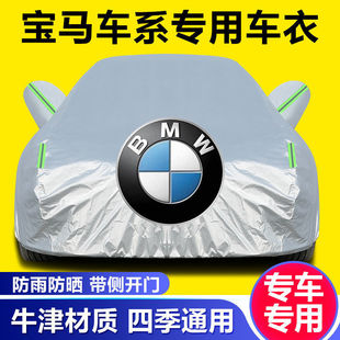 Suitable for Bmw 1 Series 3 Series 4 Series 5 Series X3X1Ix3X5X7 Car Cover Thickeneded Sun Protection and Rain Protection Factory