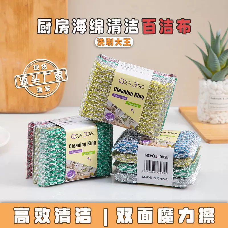 清洁海绵洗刷大王海绵百洁布海绵擦碗刷锅洗碗布厨房海绵擦百洁布