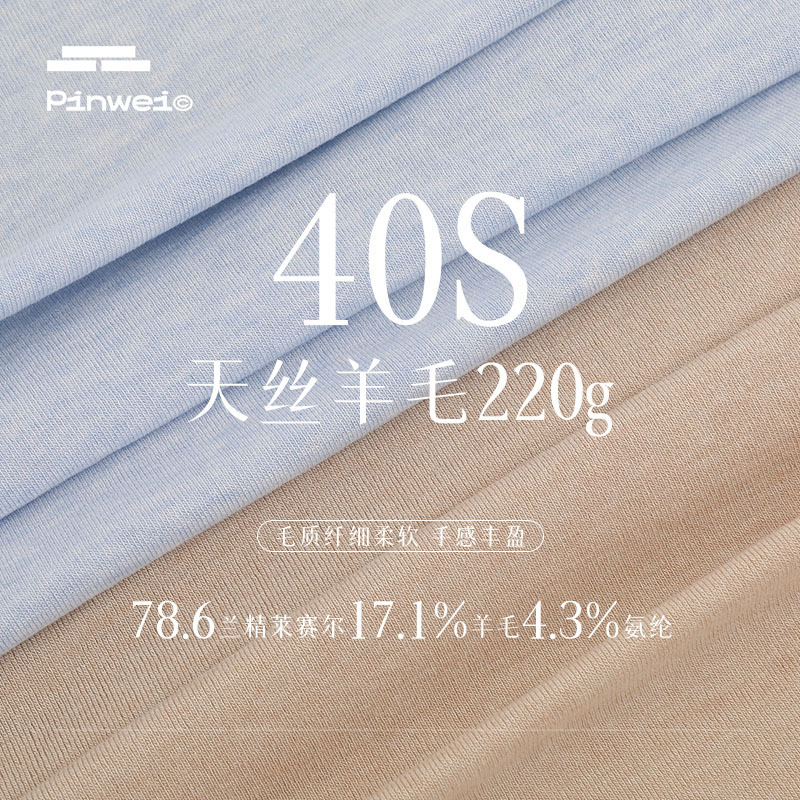 40S Tencel Wool Lyocell T-Shirt Fabric 220g Spring & Fall Stretch Bottoming Shirt Fashion T-Shirt Knitted Fabric 40S Tencel Wool Lyocell T-Shirt Fabric 220g Spring & Fall Stretch Bottoming Shirt Fashion T-Shirt Knitted Fabric