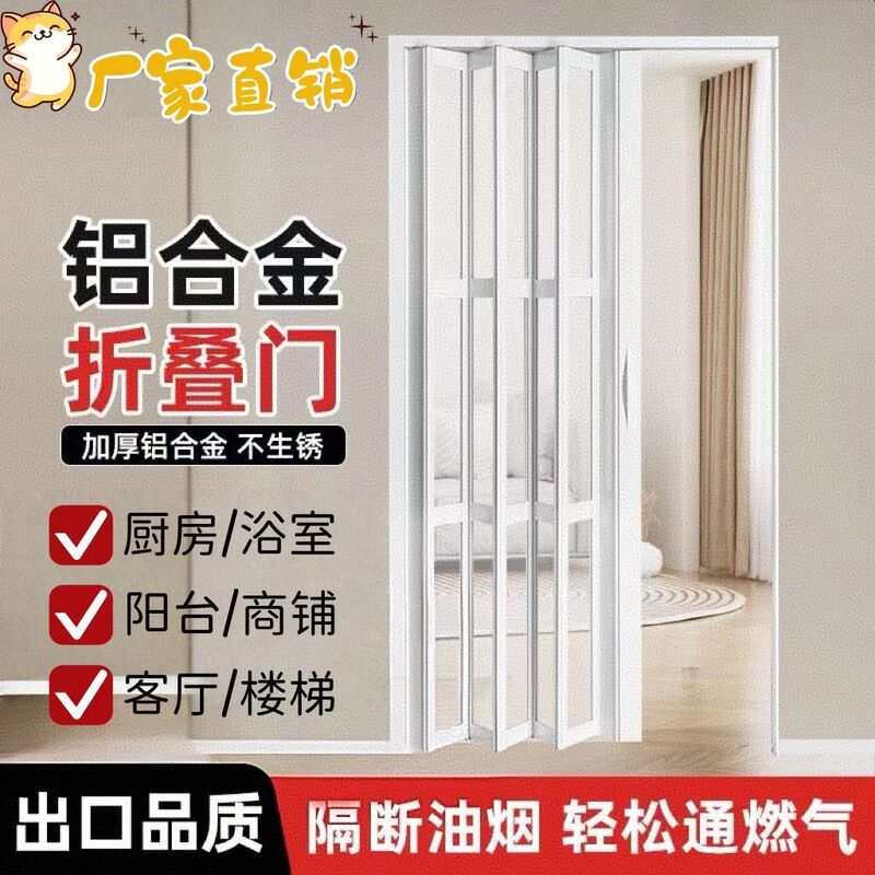 Aluminum Alloy Folding Door Bathroom Partition Kitchen Temporary Door Gas Toilet Sliding Door Balcony Invisible Sliding Door Aluminum Alloy Folding Door Bathroom Partition Kitchen Temporary Door Gas Toilet Sliding Door Balcony Invisible Sliding Door