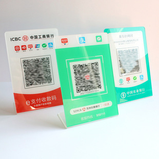 L-shaped two-dimensional code set up card custom bank payment desk card merchant collection code acrylic scan code card PVC payment code