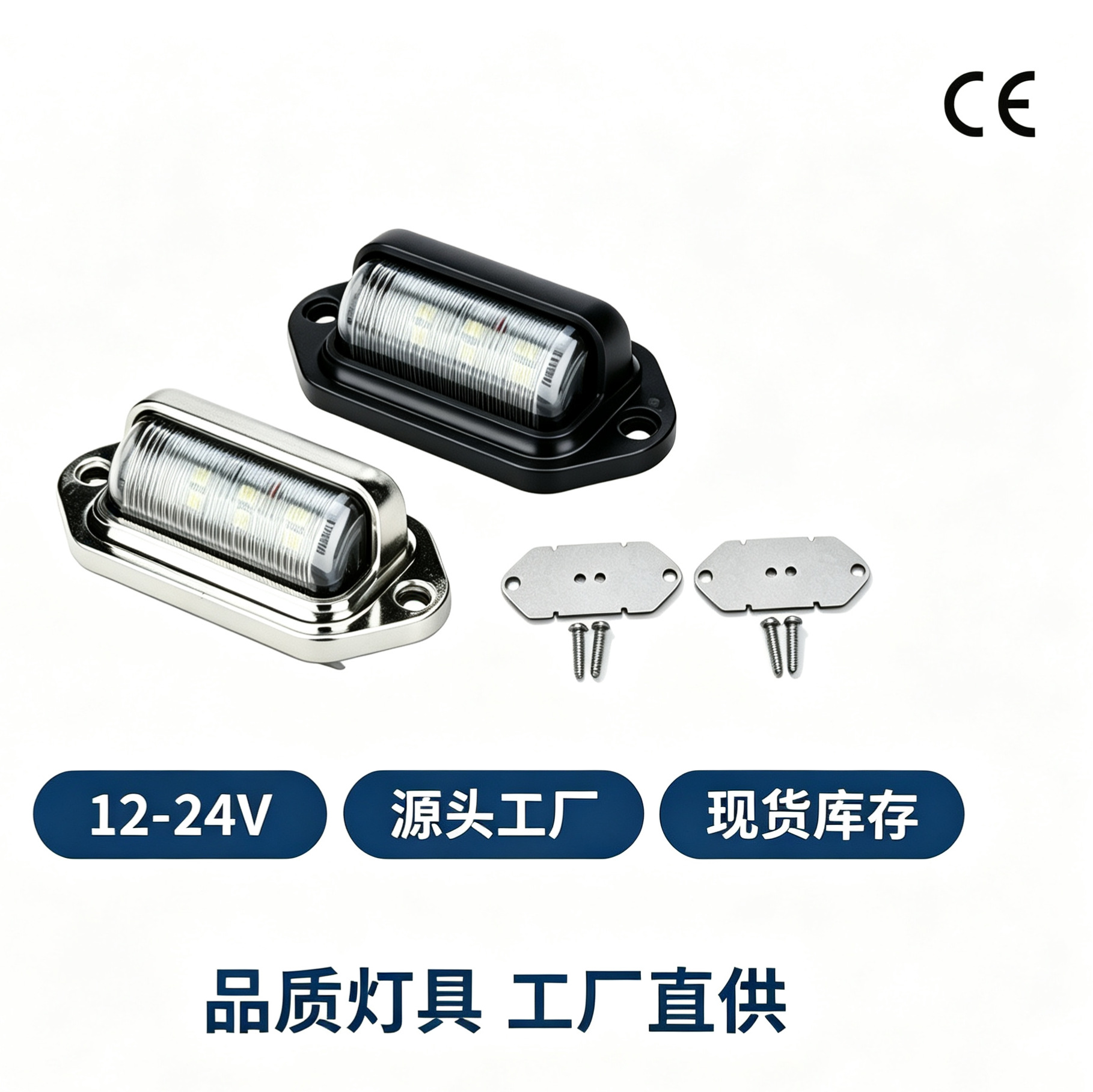 工厂直销6LED卡车牌照灯 汽车货车客车拖车尾灯 12-24V侧边灯