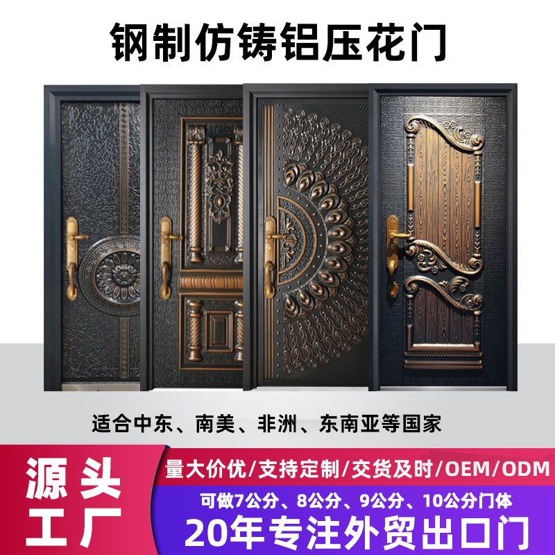 Foreign Trade Export to Africa Imitation Cast Aluminum Embossed Door, South America Soundproof Entry Door, Southeast Asia and Middle East Steel Anti-Theft Door