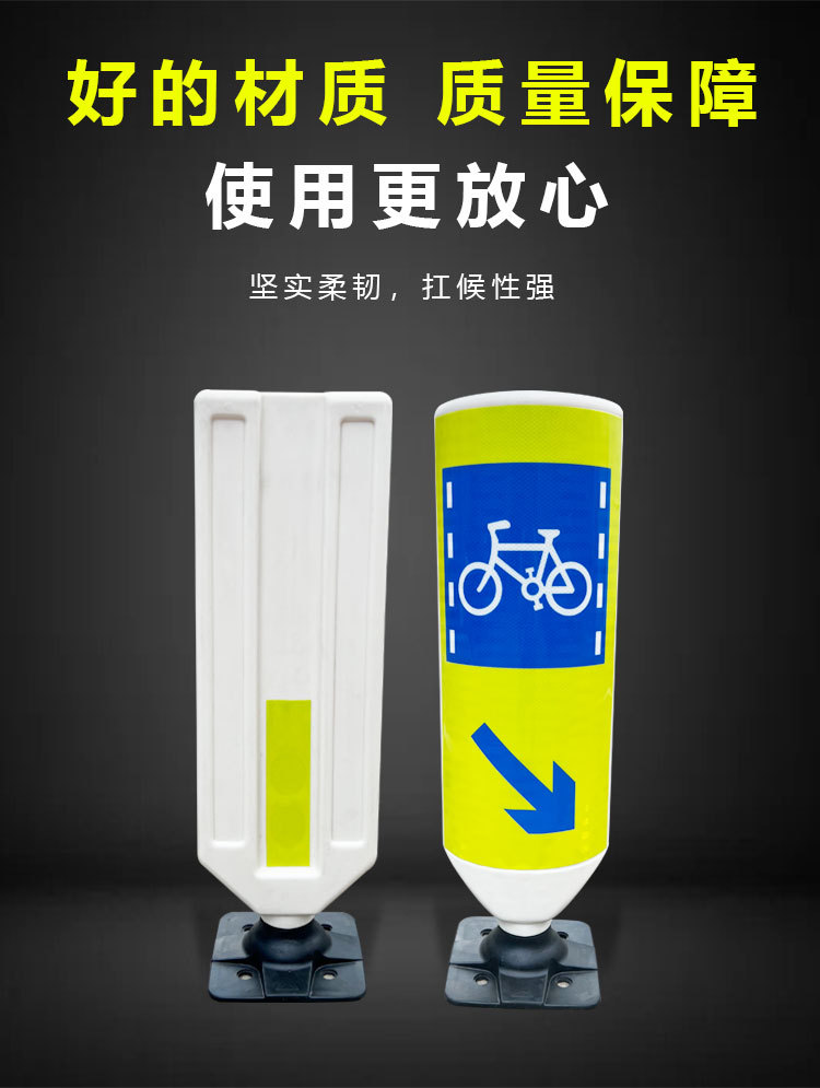 弹性分道指示标（单车）_03.jpg