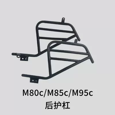 and Electric Motorcycles, Motorcycle bumper - rear-bar-m95cm85cm80c
