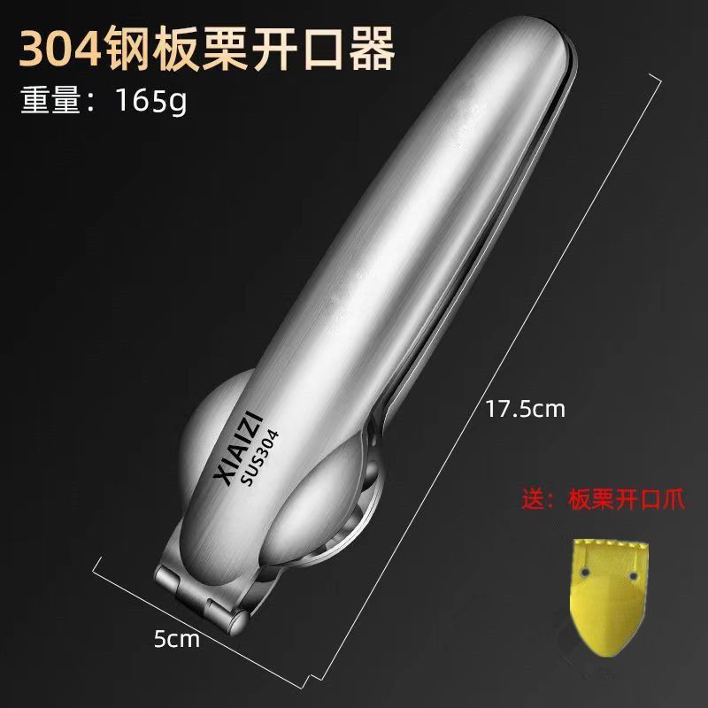 德国304不锈钢剥板栗神器板栗开口器家用开生栗子十字刀去皮工具|undefined