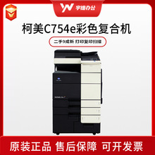 ����9���¿�����ɫC754e��ӡ������A3��ӡ��ӡɨ��칫���ô�ӡ��