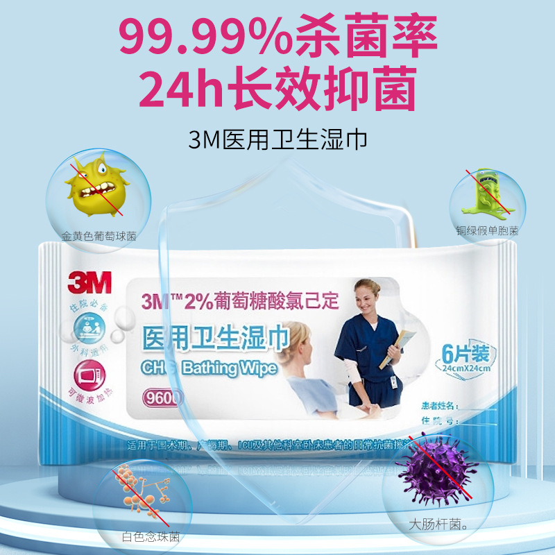 3M Medical Sanitary Wipes for Sterilization, Antibacterial, Disinfection, and Cleaning Supplies, Suitable for Whole Body Cleaning, Heatable Wipes 9600