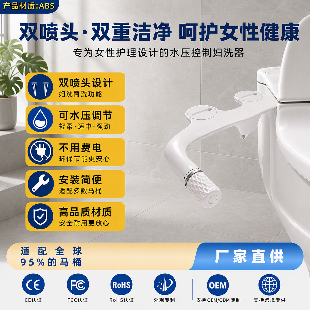BIDET ATTACHMENT SITABLE WASHING WOMEN INCERT