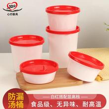 一次性汤碗塑料加厚汤杯外卖糖水打包密封不漏大容量打包盒可