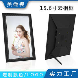 工厂直销智能WiFi相框15.6寸Frameo上传视频播放旋转图片数码相框