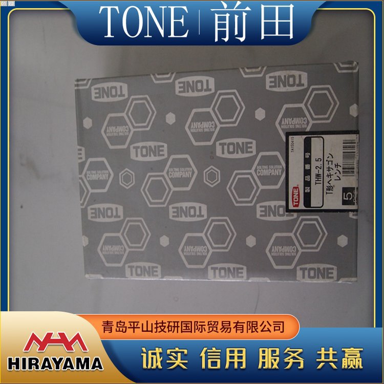 TONE前田THW-03手动钢制T型内六角扳手（3mm）