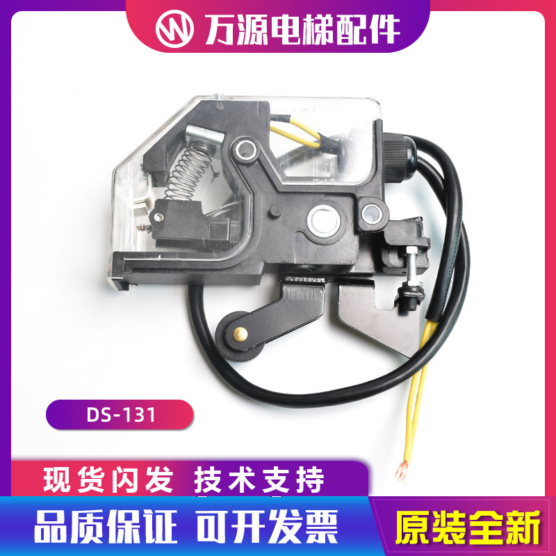 电梯配件DS131限位开关轿门锁层门开关电梯轿门开关131开关全新