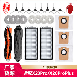 �����m��Dreame׷ҒX20 PRO/L20/L30 Ultra�ߵؙC���߅�LˢĨ��