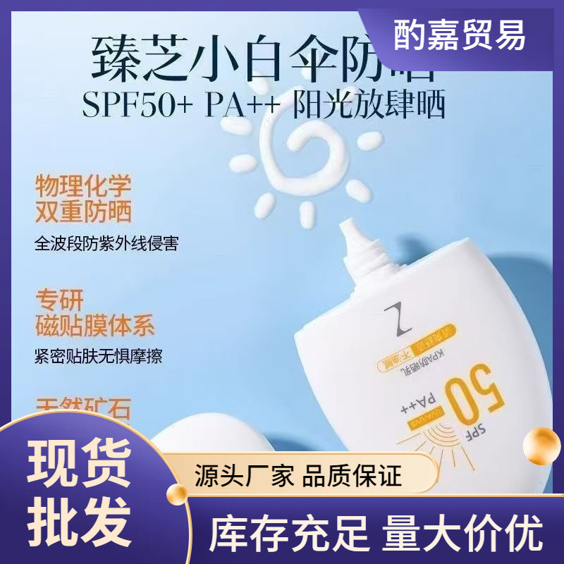 Zhenzhi Sunscreen ZE Isolation Sunscreen Lotion, Face Protection, Refreshing, 50x UV Protection, Other Sunscreen Products Zhenzhi Sunscreen ZE Isolation Sunscreen Lotion, Face Protection, Refreshing, 50x UV Protection, Other Sunscreen Products
