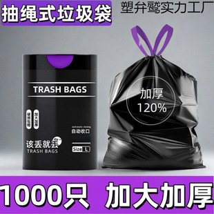 Large Black Drawstring Bag Storage Bag Home Dormitory Living Room Bedroom Kitchen Cleaning Garbage Bag Aromatherapy Spray