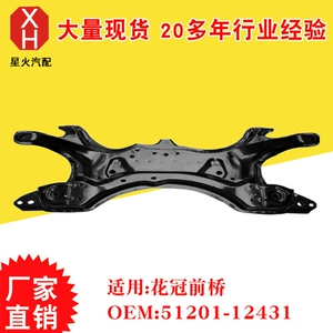 Corolla ön oxu 51201-12431 üçün avtomobil ön oxu