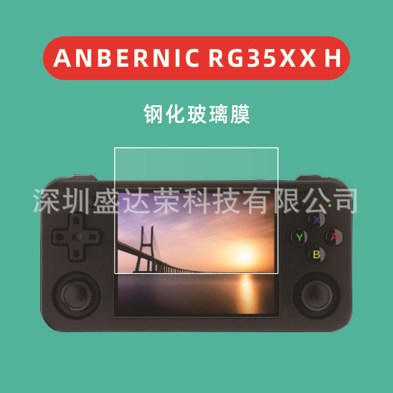 Anbernic RG35XX H oyun konsolu üçün ekran qoruyucu şüşə