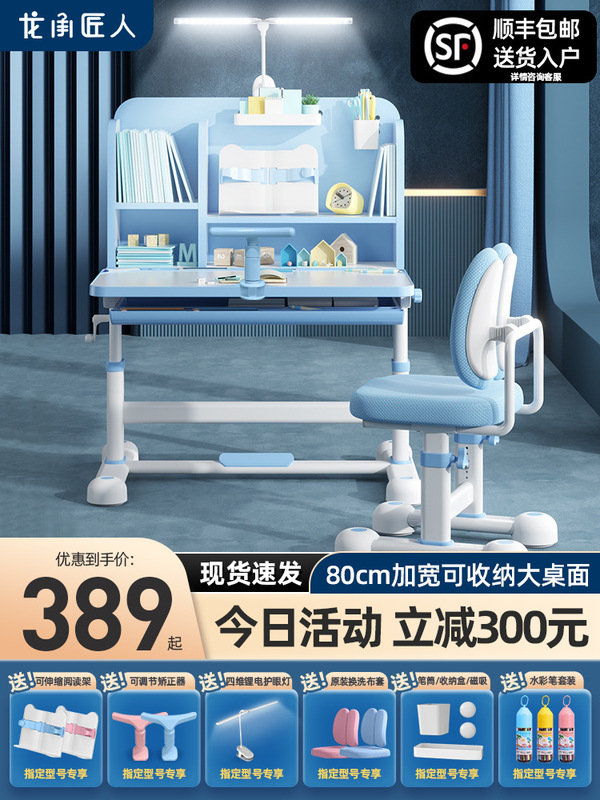 Children's Study Table Desk Household Table Writing Homework Desk and Chair Combination Set Boys Pupils Liftable