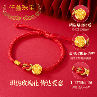 Qianxin Jewelry 999 Pure Gold Rose 3D Hard Gold Gold Bracelet Women's Red String Bracelet Gift Valentine's Day Gift