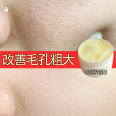 毛孔收缩收缩毛孔粗大黑头闭口清爽控油正品面霜高保湿批发护肤
