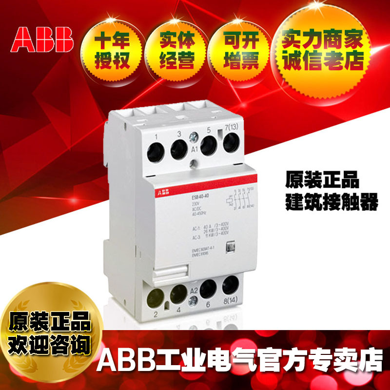 ABB 建筑用接触器 ESB40-22 230 V;82202589