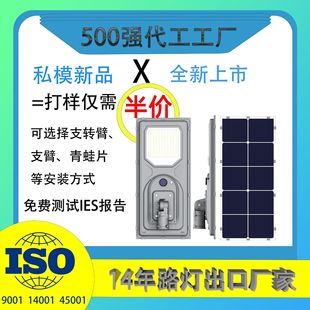 2025Led Engineering Integrated Solar Street Light Park Community Industrial Area Highway Outdoor Waterproof 300W