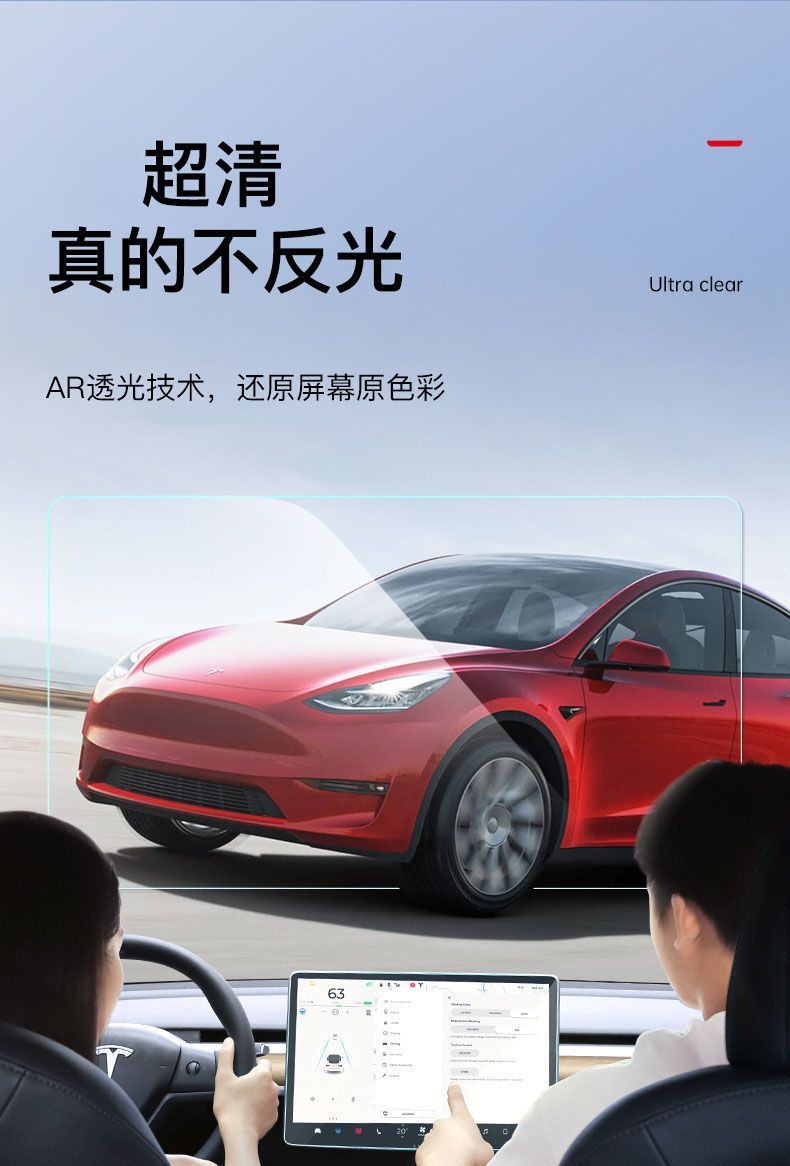 Suitable for the New Version of Tesla Modely/3/Yl Central Control Display Ultra-Clear Tempered Film Rear Tempered Film