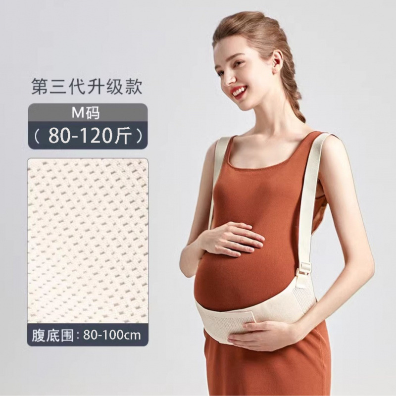怀孕期托腹带孕妇专用孕晚期6到9个月护腰防下垂夏季胎监带|undefined