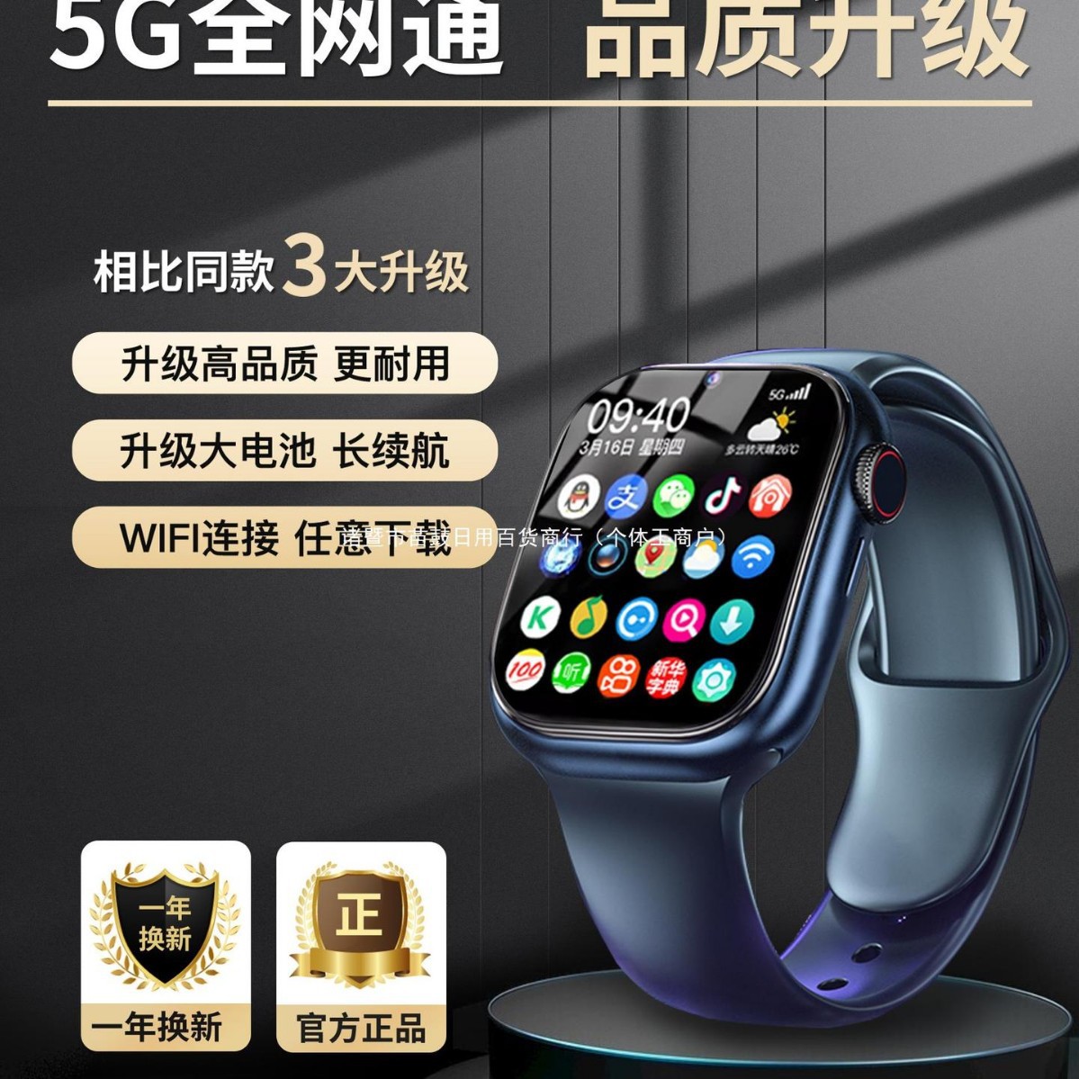 Smart Watch Children's Phone Netcom Super Multi-function Plug-in Card Broadcast Male Long Life Girl Waterproof 5G