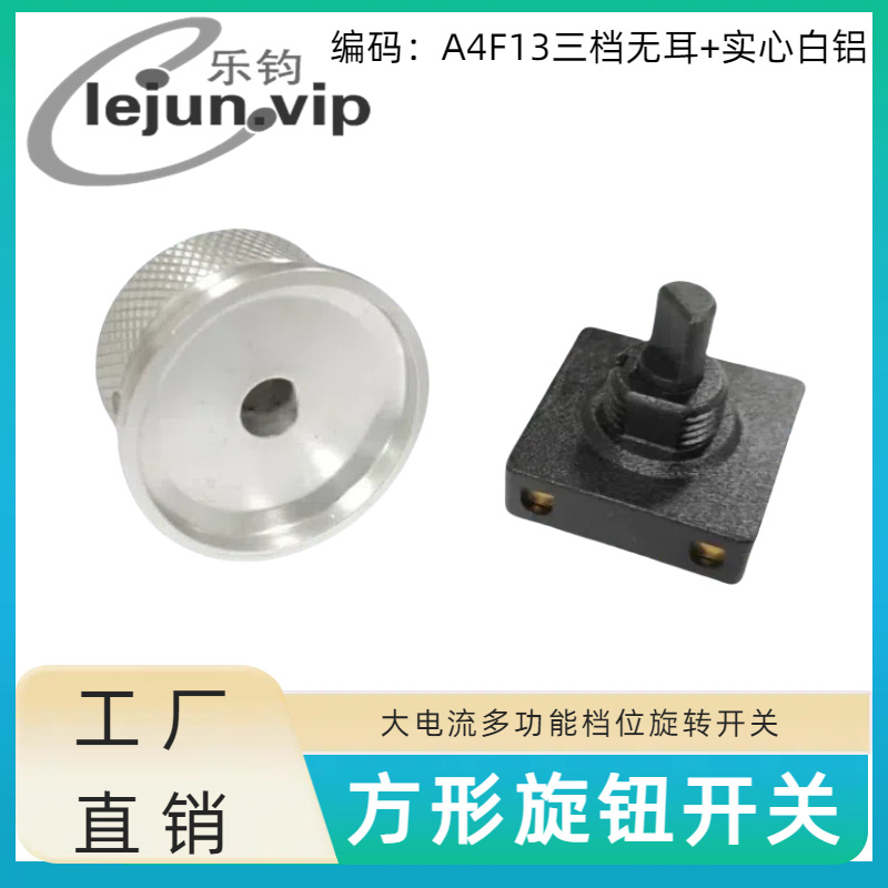 LEJUN�Ƽ���������ν�����൵λ��ת���� A4F13�޶���ʵ�İ���