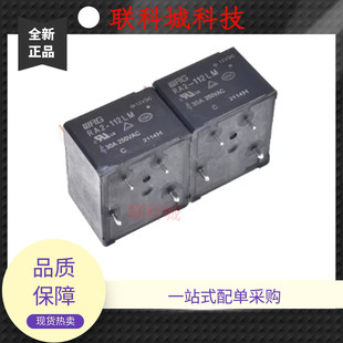 ȫ�� 5�_ ����Ƭ 20A һ�_һ�] �^��� RA2-112L T91-1C-12V